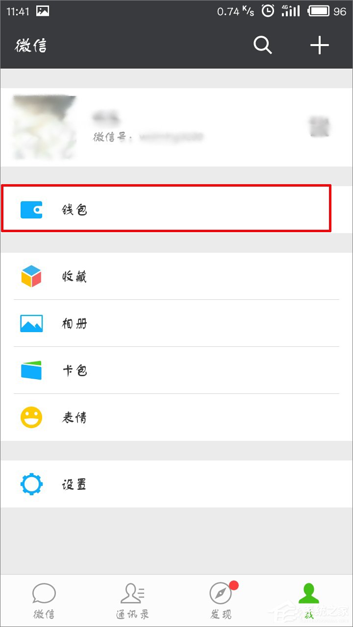 微信怎么關(guān)閉手勢密碼？微信取消手勢密碼教程