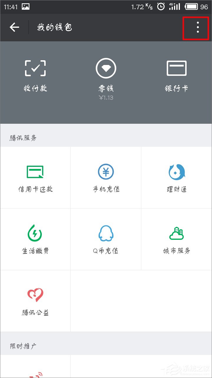 微信怎么關(guān)閉手勢密碼？微信取消手勢密碼教程