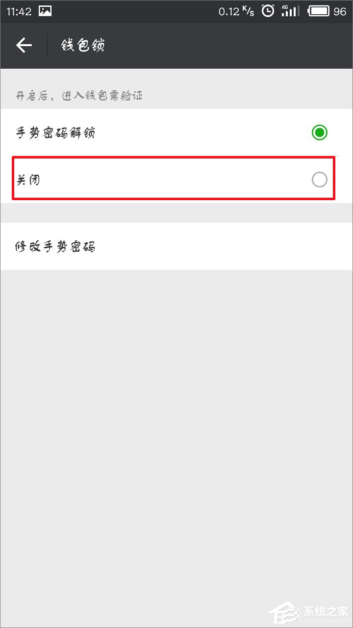微信怎么關(guān)閉手勢密碼？微信取消手勢密碼教程