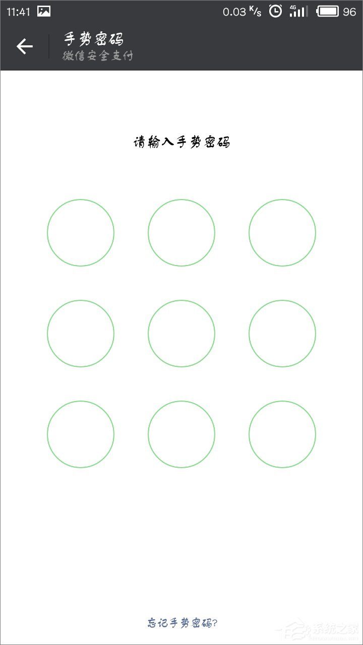 微信怎么關(guān)閉手勢密碼？微信取消手勢密碼教程