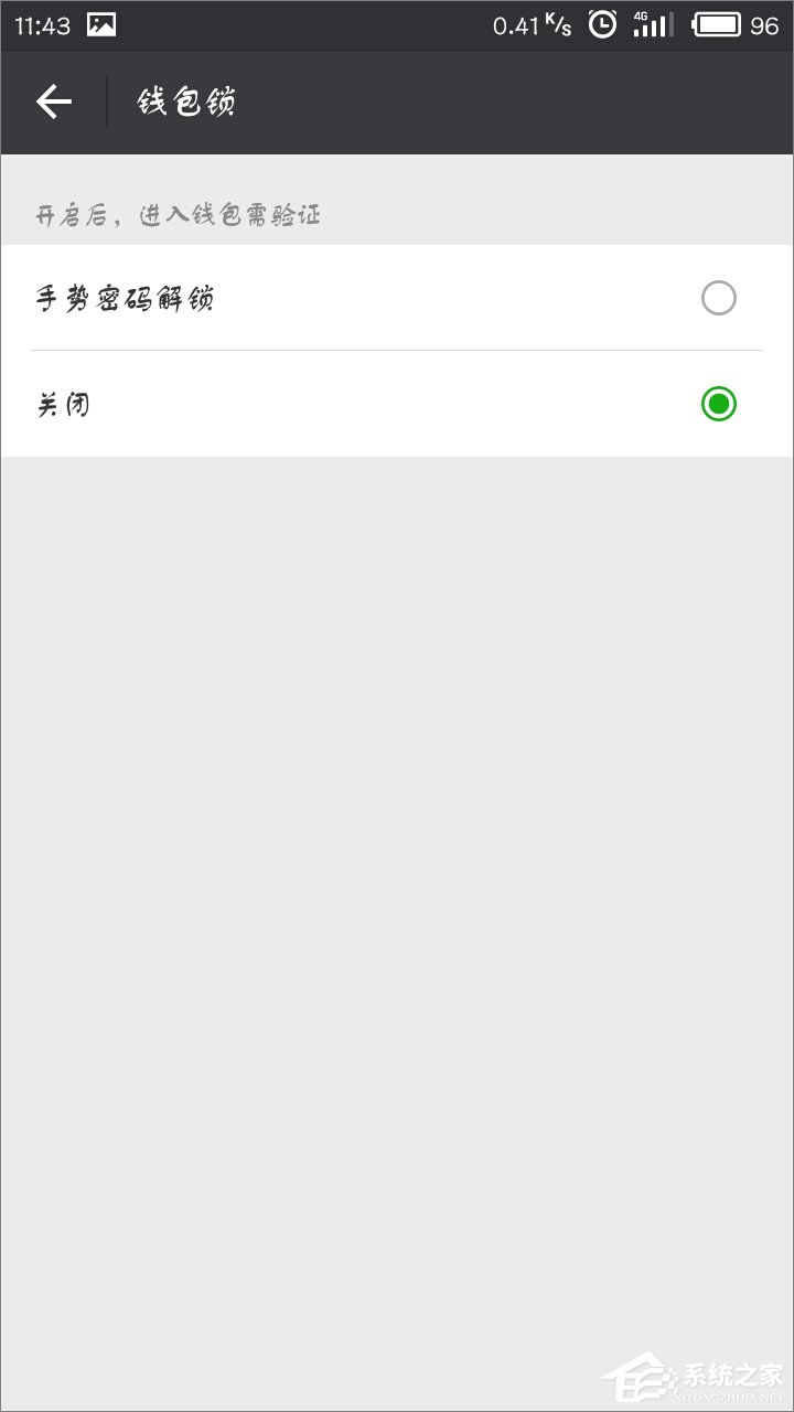微信怎么關(guān)閉手勢密碼？微信取消手勢密碼教程