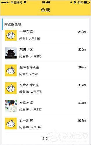 閑魚魚塘是什么？閑魚魚塘有什么作用？