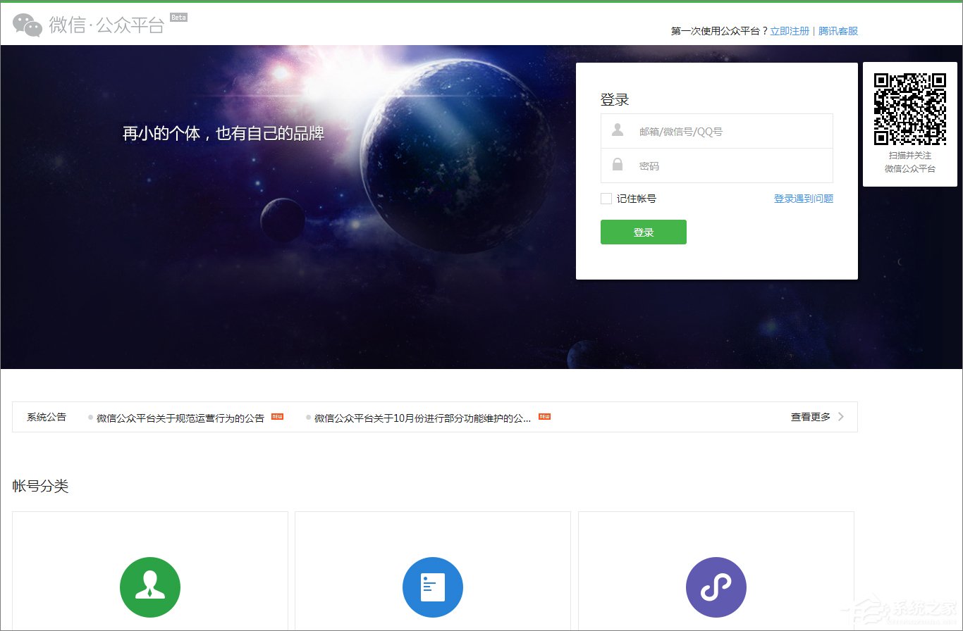 微信公眾平臺怎么開啟風(fēng)險保護？