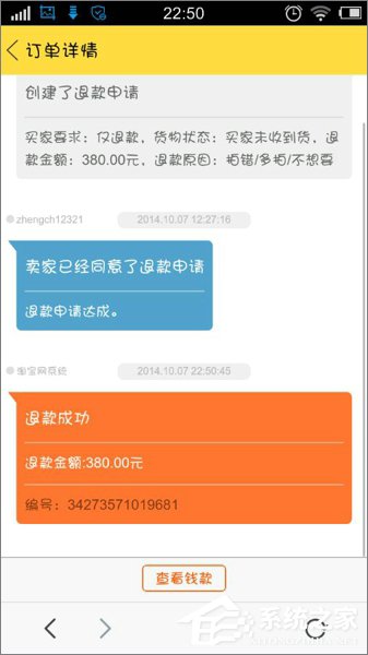 閑魚(yú)怎么退款？閑魚(yú)退款流程