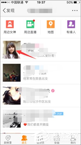 新浪微博怎么查看誰看過我的微博？新浪微博查看訪客的方法