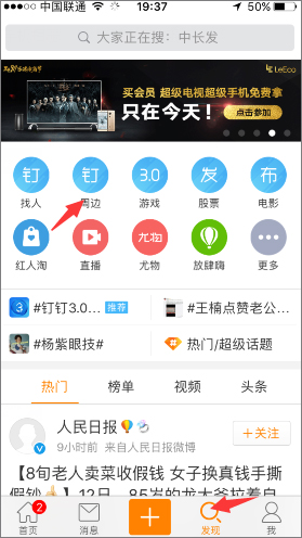 新浪微博怎么查看誰看過我的微博？新浪微博查看訪客的方法