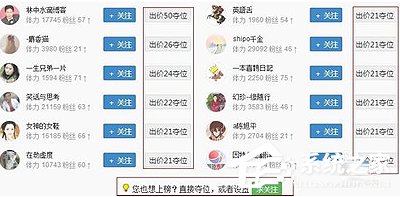 新浪微博怎么刷粉絲？