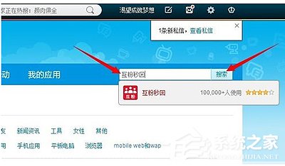 新浪微博怎么刷粉絲？
