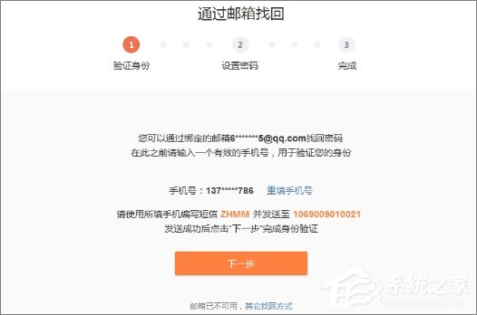 新浪微博忘記密碼怎么辦？新浪微博找回密碼的方法