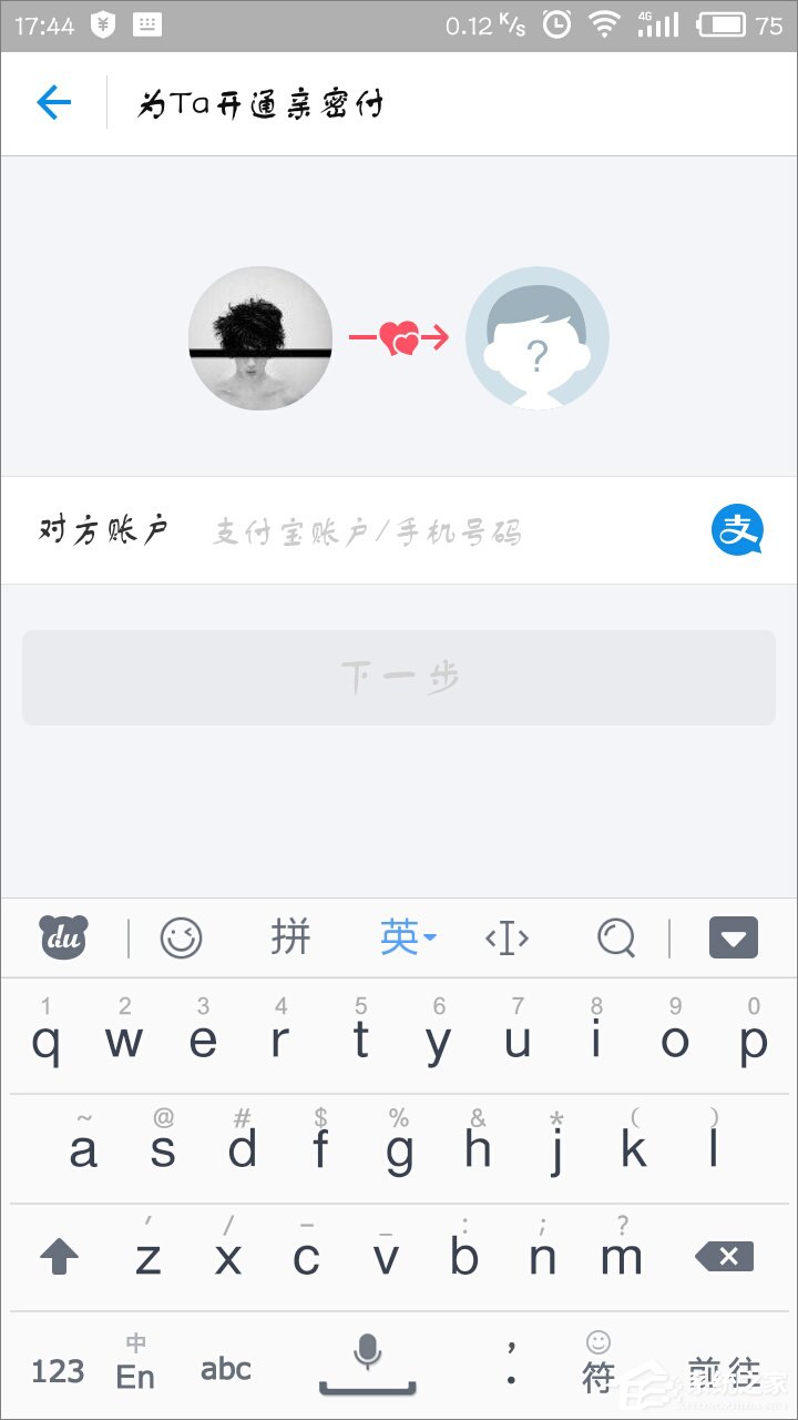 支付寶怎么開通親密付？