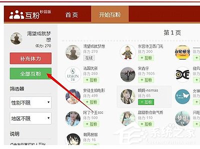 新浪微博怎么刷粉絲？