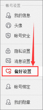 新浪微博怎么取消圖片水印？新浪微博關(guān)閉圖片水印的方法