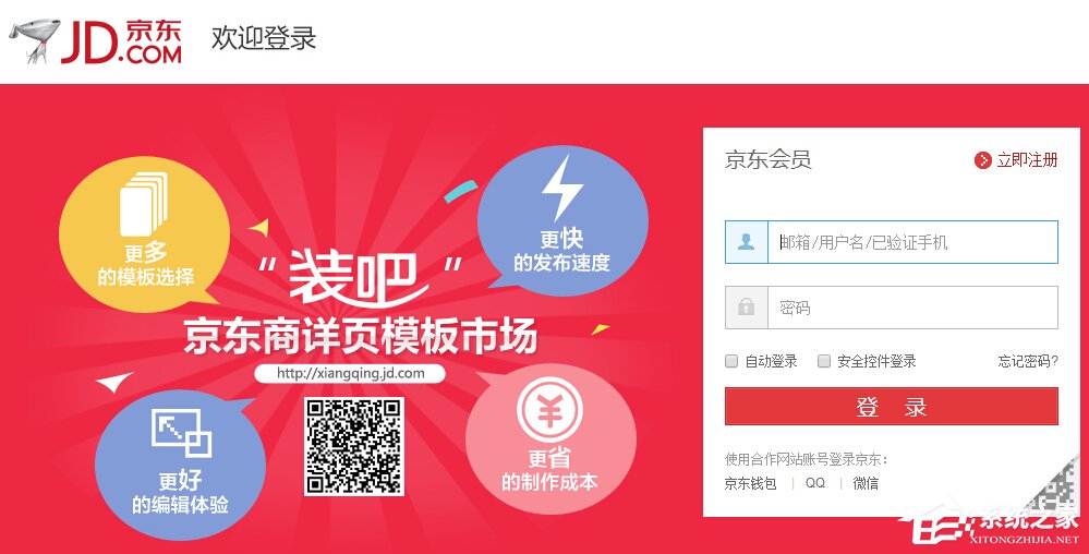 京東白條如何申請？京東白條申請失敗怎么辦？