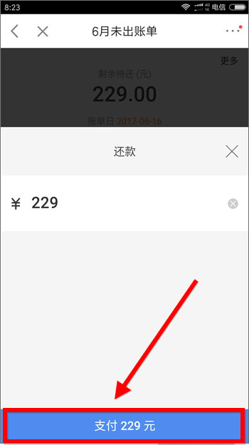 手機(jī)京東白條怎么還款？