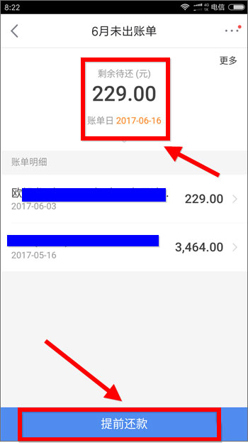 手機(jī)京東白條怎么還款？