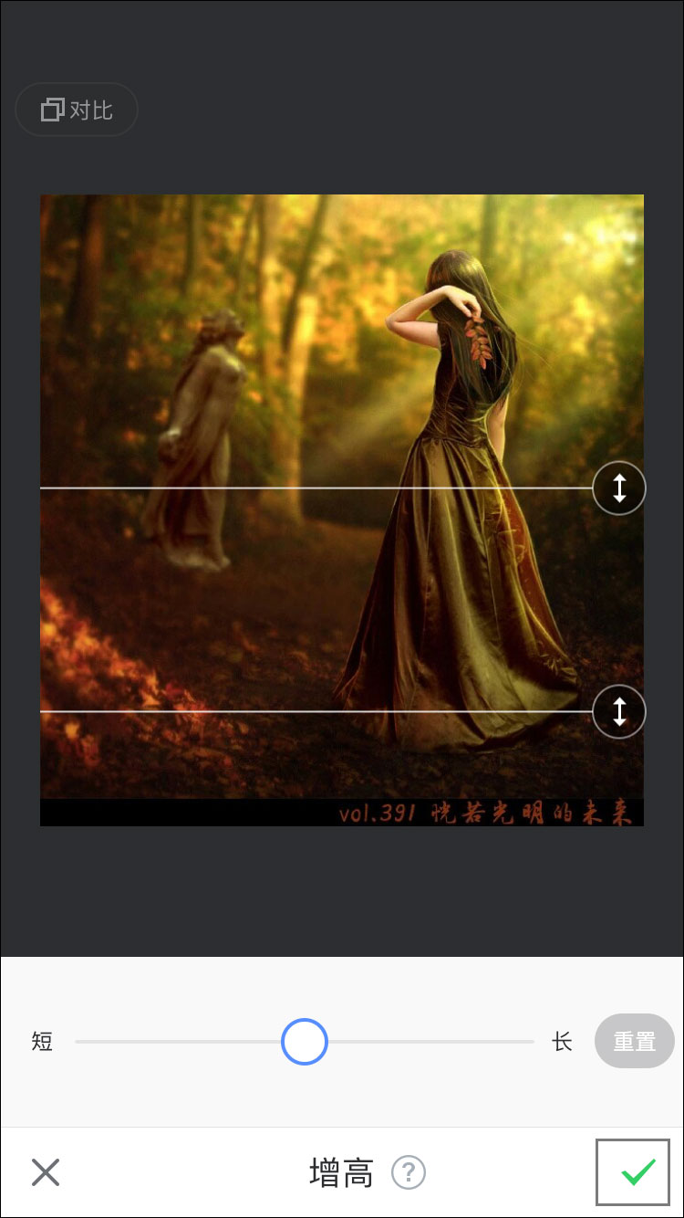 美圖秀秀怎么把腿拉長？美圖秀秀增高修圖方法