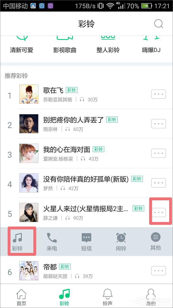 酷狗音樂彩鈴怎么弄？教你在酷狗音樂設置手機彩鈴