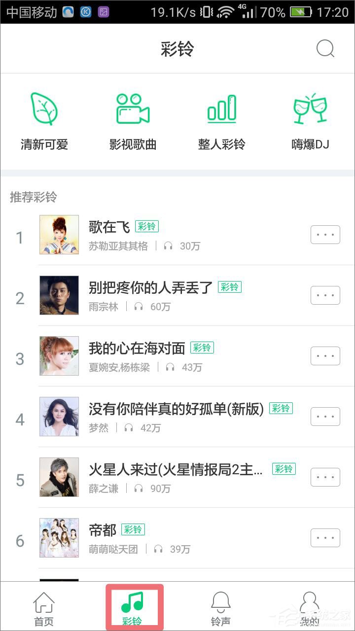 酷狗音樂彩鈴怎么弄？教你在酷狗音樂設置手機彩鈴