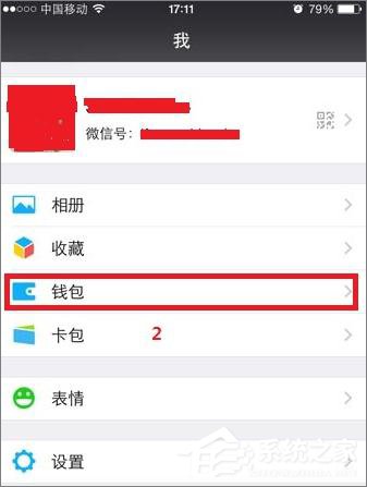 微信怎么取消指紋支付功能？微信關(guān)閉指紋支付方法