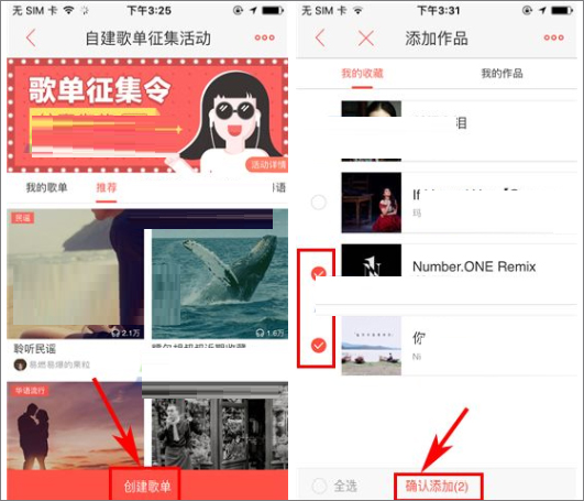 唱吧怎么創建歌單？唱吧創建歌單列表的方法