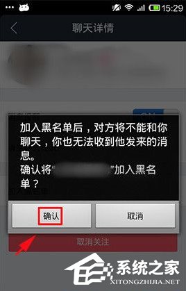 百度貼吧怎么拉黑別人？百度貼吧將好友拉進黑名單的方法