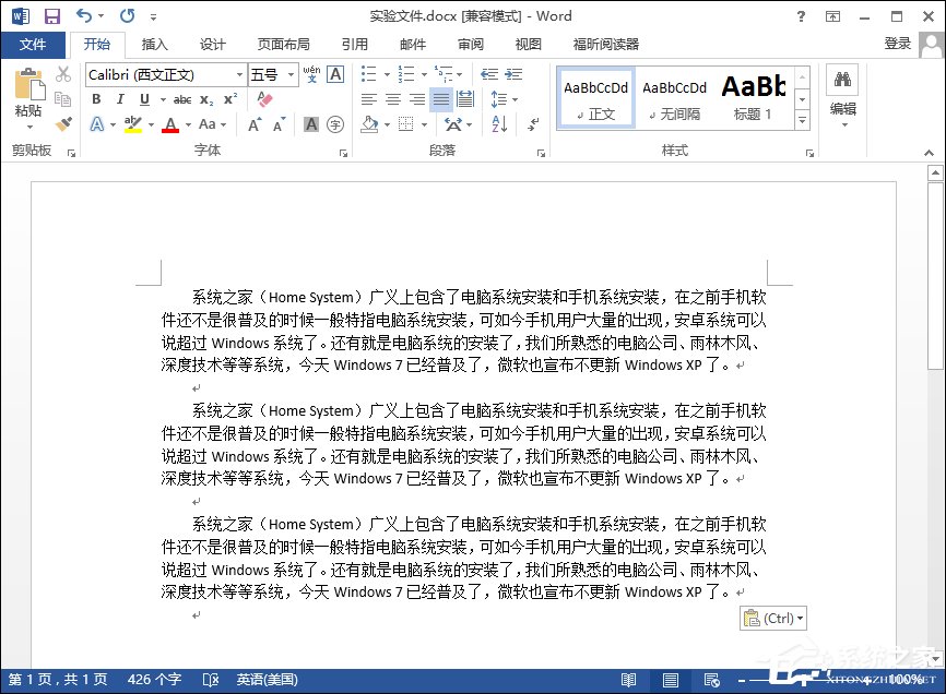 Word分欄怎么用？Word分欄排版操作方法