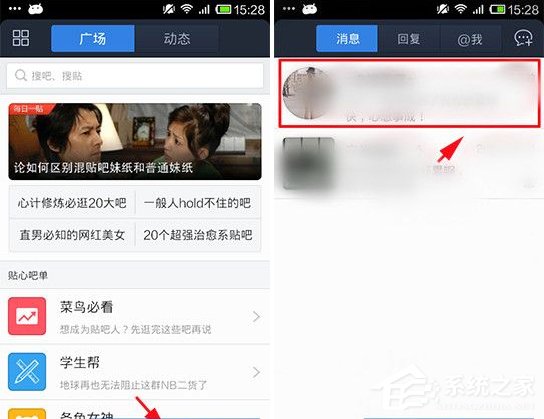 百度貼吧怎么拉黑別人？百度貼吧將好友拉進黑名單的方法