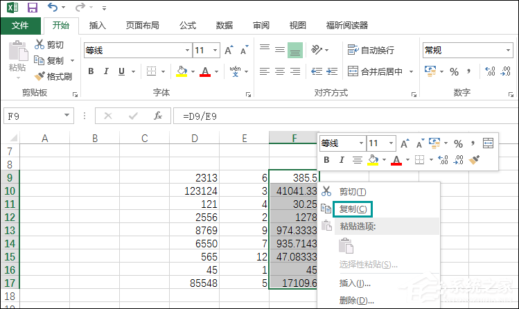 怎么清除Excel函數保留數據？Excel去公式保留數據的方法