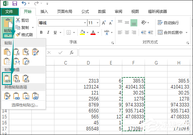 怎么清除Excel函數保留數據？Excel去公式保留數據的方法