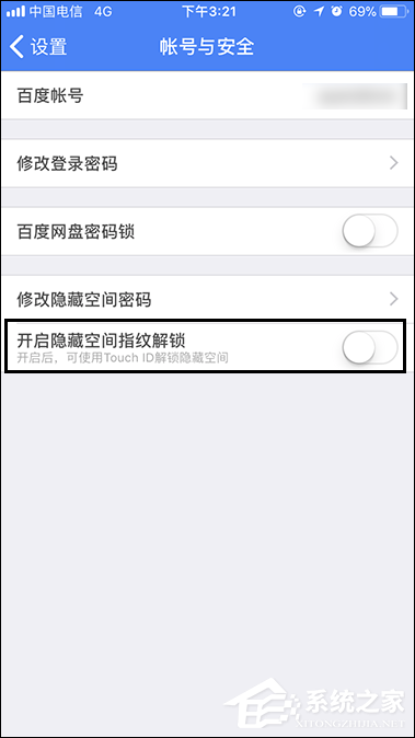 百度網盤登陸隱藏空間怎么開啟指紋解鎖？