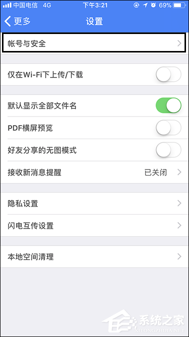 百度網盤登陸隱藏空間怎么開啟指紋解鎖？