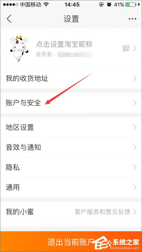 手機淘寶怎么綁定銀行卡？