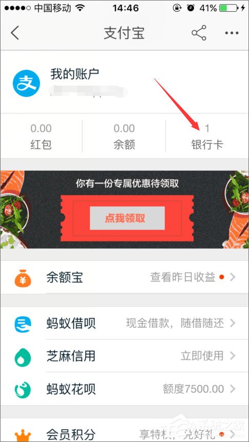 手機淘寶怎么綁定銀行卡？
