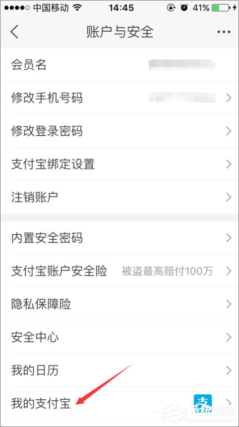 手機淘寶怎么綁定銀行卡？