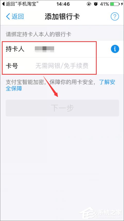 手機淘寶怎么綁定銀行卡？