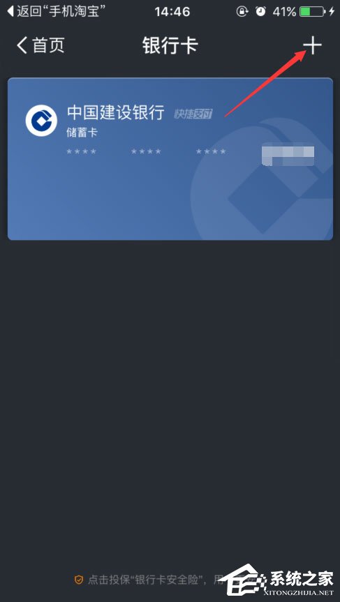 手機淘寶怎么綁定銀行卡？