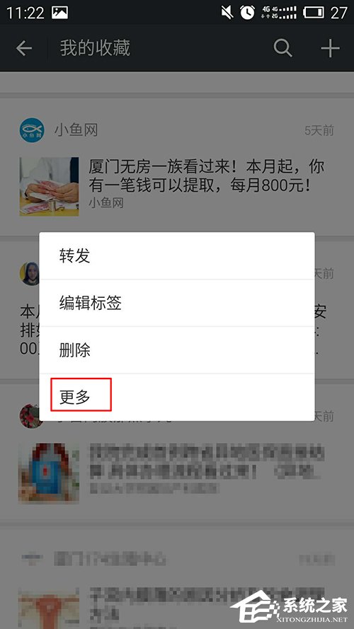 怎么下載微信收藏內(nèi)容？微信收藏內(nèi)容下載方法
