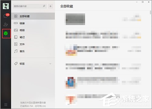 怎么下載微信收藏內(nèi)容？微信收藏內(nèi)容下載方法