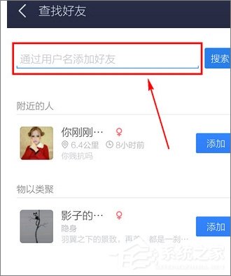 百度貼吧怎么添加好友？百度貼吧加好友教程