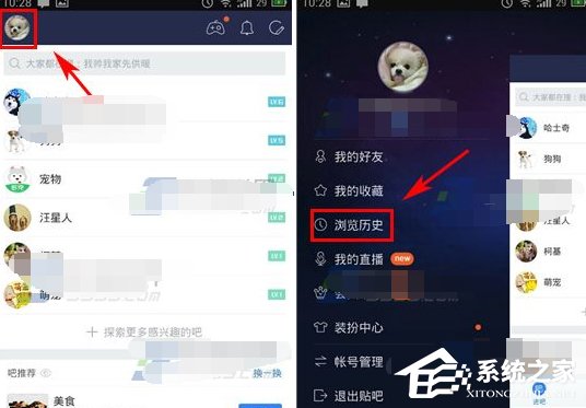 百度貼吧怎么清空瀏覽歷史？