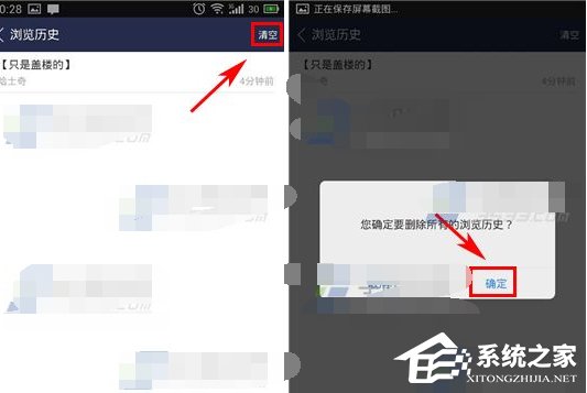 百度貼吧怎么清空瀏覽歷史？