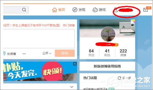 怎么批量刪除微博？新浪微博批量刪除微博的方法