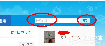 怎么批量刪除微博？新浪微博批量刪除微博的方法