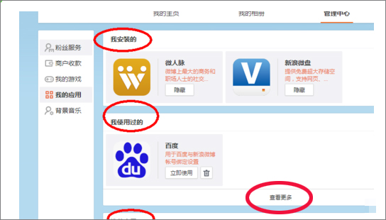 怎么批量刪除微博？新浪微博批量刪除微博的方法