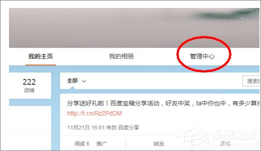 怎么批量刪除微博？新浪微博批量刪除微博的方法