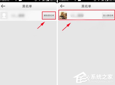 新浪微博怎么解除黑名單？