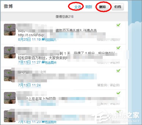 怎么批量刪除微博？新浪微博批量刪除微博的方法