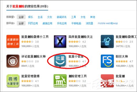 怎么批量刪除微博？新浪微博批量刪除微博的方法