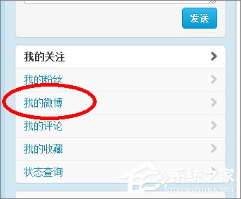 怎么批量刪除微博？新浪微博批量刪除微博的方法