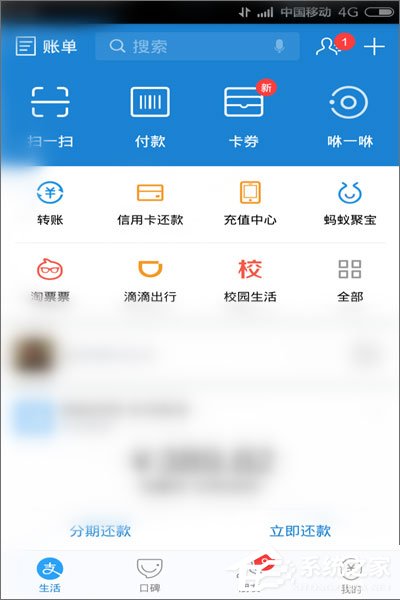 支付寶螞蟻花唄怎么還款？